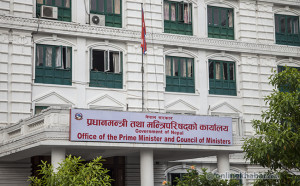 Office-of-he-Prime-Minister-of-Nepal