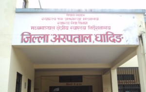 district hospital dhading