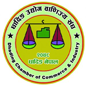 dhading-chamber-of-commerce-industry-2-copy