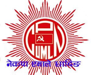 uml-logo copy